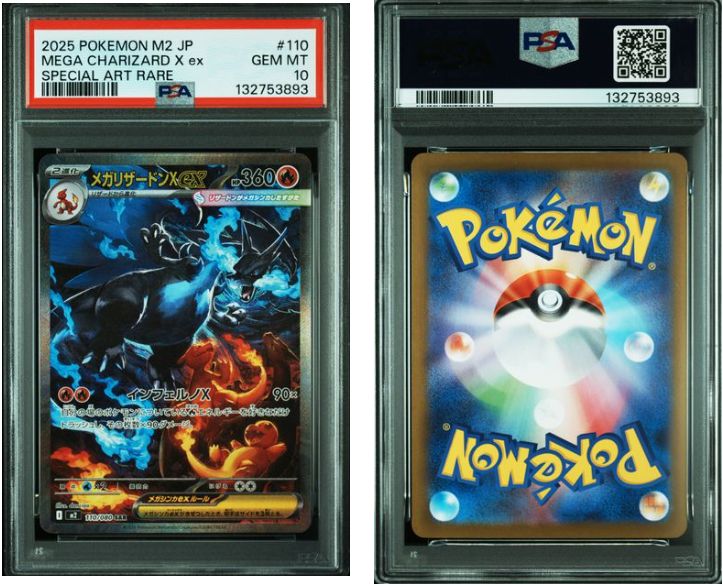 メガリザードンSAR 110/080 PSA10 インフェルノX PSA10】 メガリザードンex SAR 110/080 インフェルノX - メルカリ