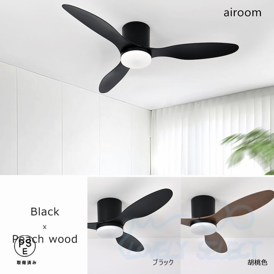 【ほぼ未使用】シーリングファンライト 〜14畳 照明 シーリングライト 調光 シーリングファン LED 14畳 シーリングファンライト 調光調色