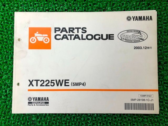 セロー225WE パーツリスト 1版 ヤマハ 正規 中古 バイク 整備書 XT225WE 5MP4 DG08J ku 車検 パーツカタログ 整備書 -  メルカリ