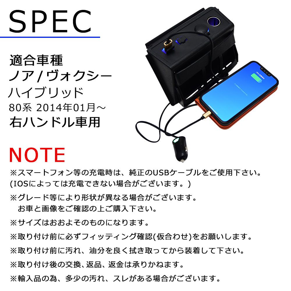 ノア NOAH ヴォクシー VOXY 80系 シガーソケット USB