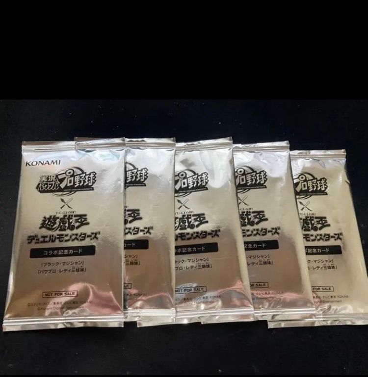 遊戯王 - 遊戯王　パワプロコラボ5パック 遊戯王×パワプロ コラボ記念カード プロモカードの通販 あや
