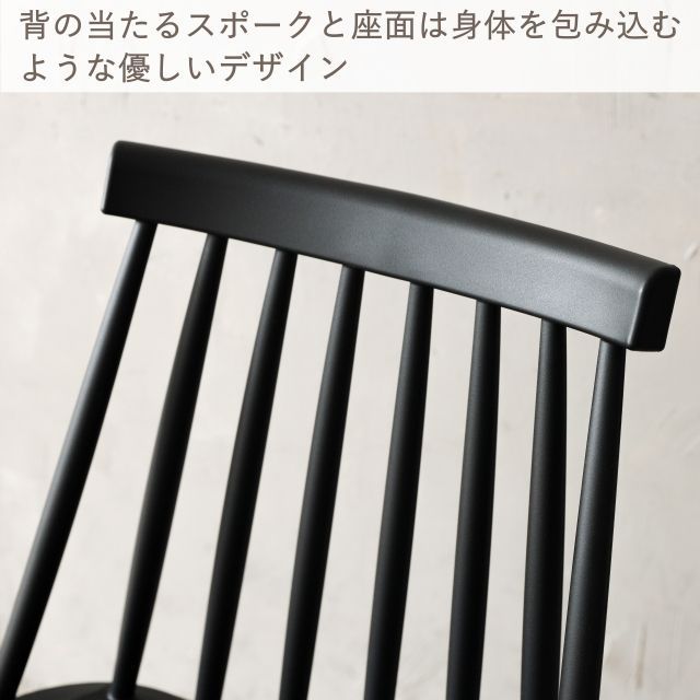 スポークチェア