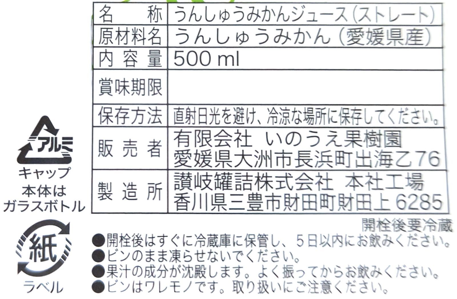 北海道 沖縄への