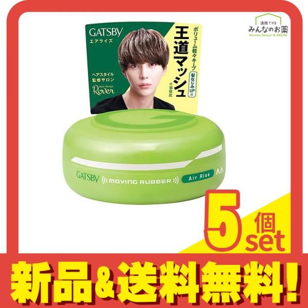 ギャツビー ムービングラバー エアライズ レギュラー 80g 5個セット まとめ売り