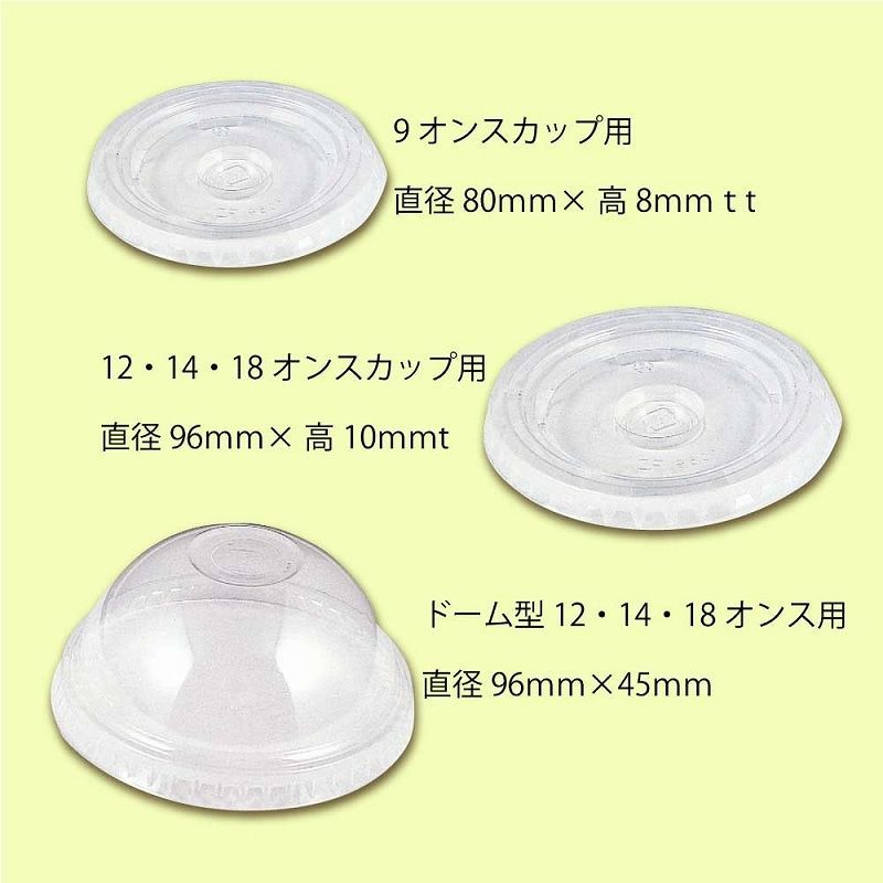 （まとめ買い）シモジマ HEIKO プラスチックカップ用平型蓋 口径95mm用 C穴付 透明 100個 食品容器 004530941 【&times;3セット】
