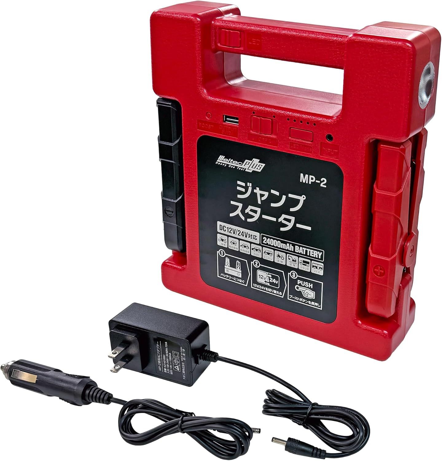 メルテック(meltec) ジャンプスターター 最大出力DC12V/400A DC24V/600A リチウムイオンバッテリー24000mAh MeltecPlus USB1口2A LEDライト付 保護機能5種類 MP-2