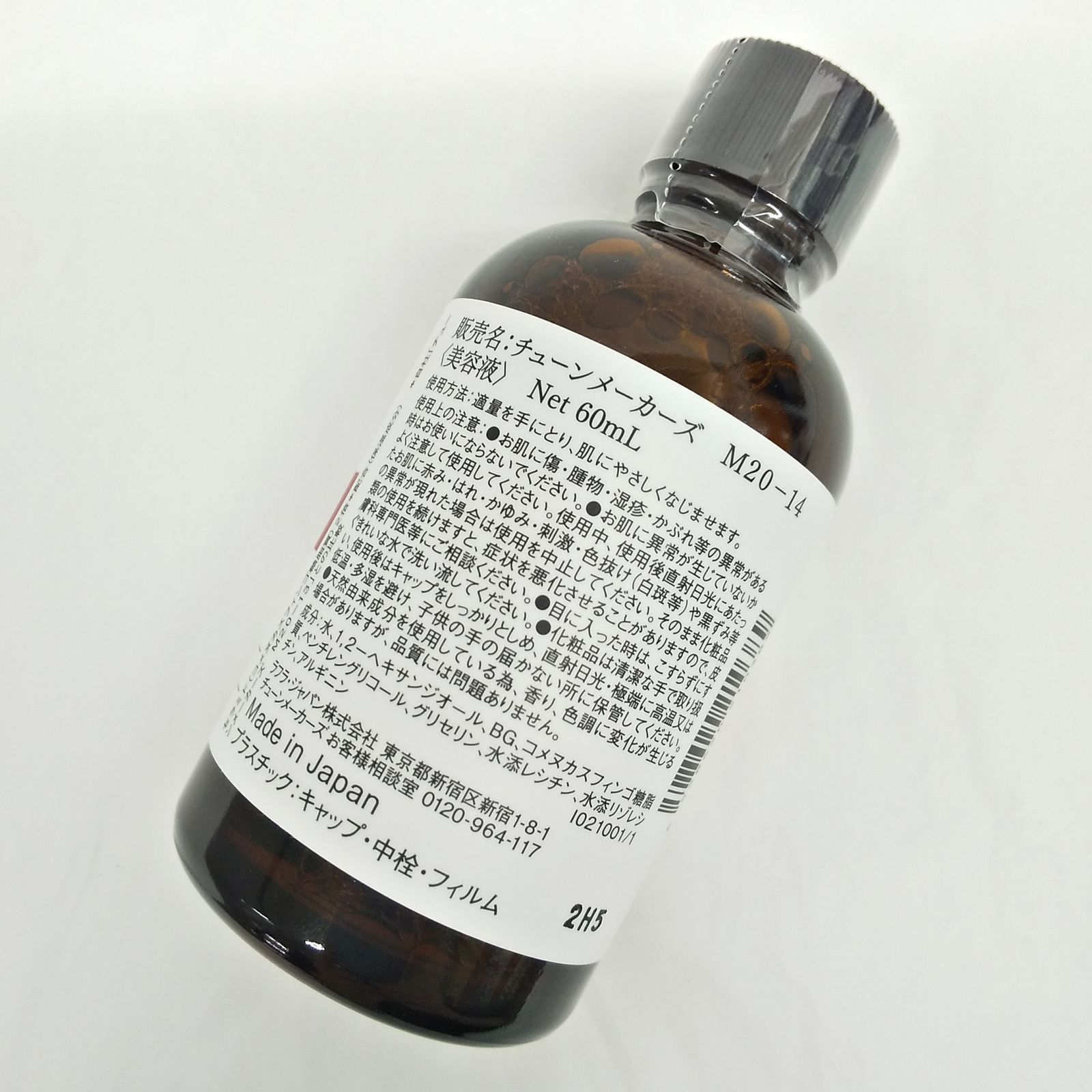 チューンメーカーズ セラミド200 2本セット 100mL 60mL M20-14 S/ME 