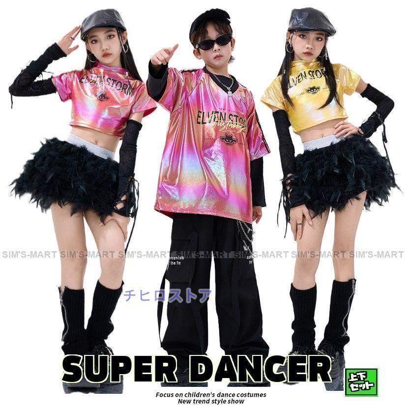 キッズダンス衣装 セットアップ ヒップホップ 衣装 子供ダンス服 派手 男の子 ガールズ レインボー 光沢 Tシャツ 羽根 スカート ピlwc429注目の
