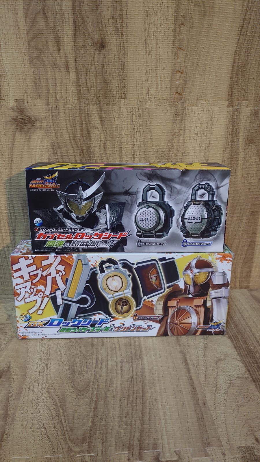中古】DXロックシードセット グリドン＆ブラーボセット