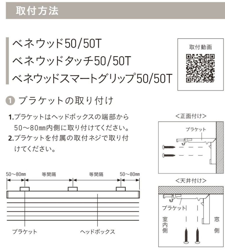 TOSO 木製ブラインド