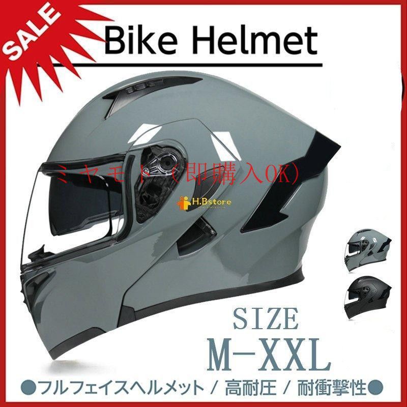 再入荷 大人気 システムヘルメット フルフェイスヘルメット バイク用品 ヘルメット オートバイクヘルメット ダブルシールド BIKE HELMET  内装は取外し/通気吸汗 - メルカリ