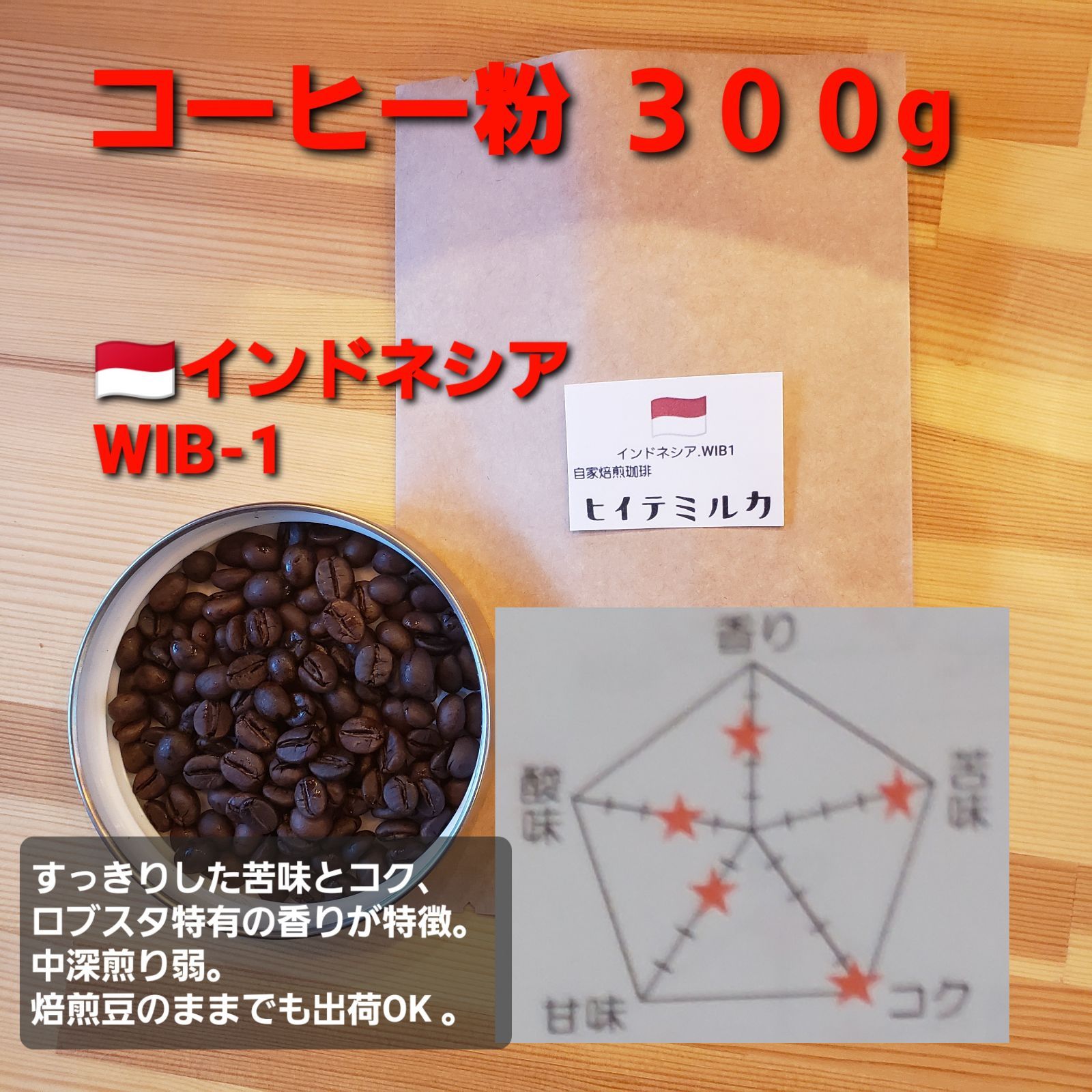 コーヒー粉orコーヒー豆200g グアテマラSHB - コーヒー