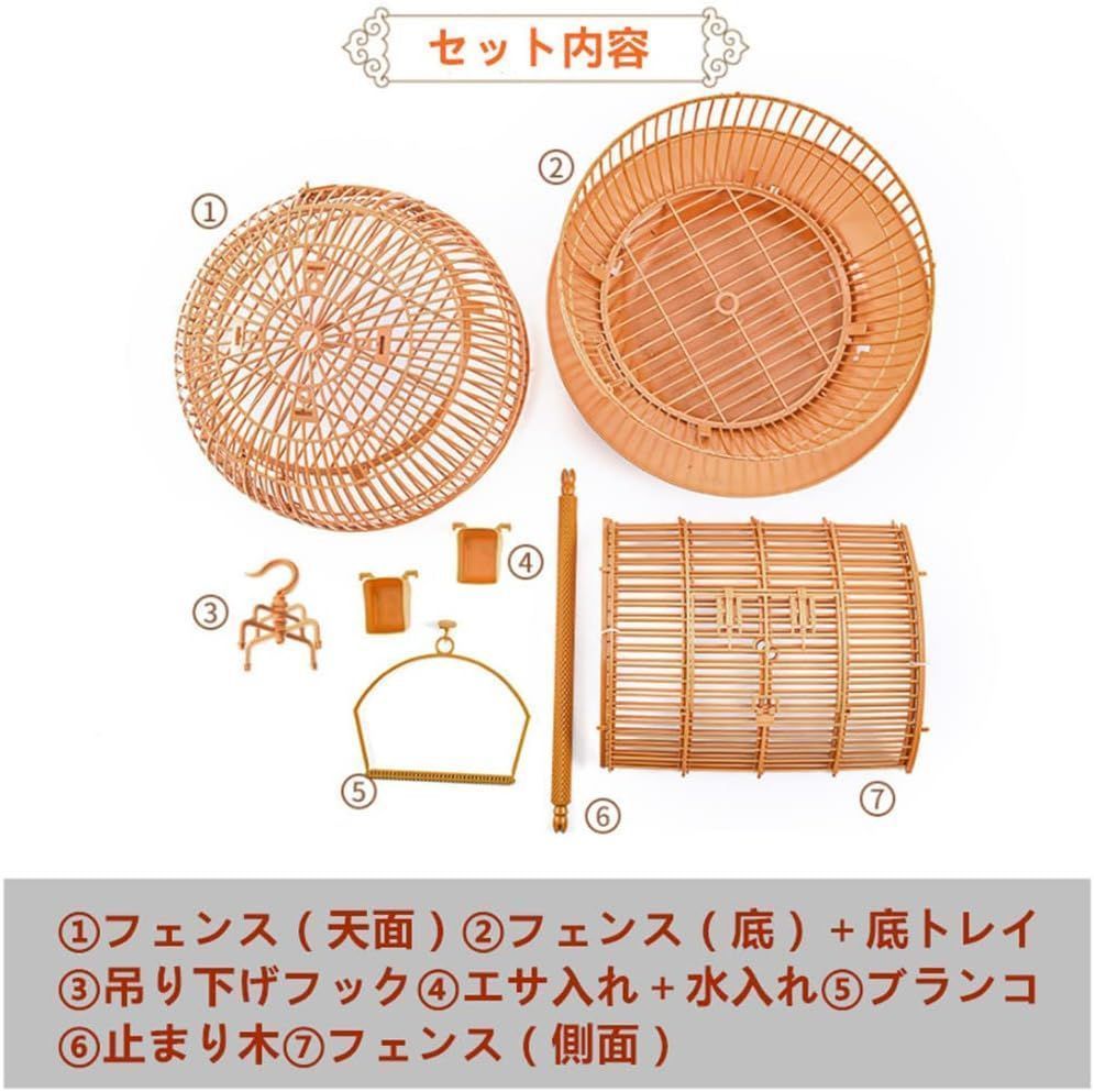 ケージだけ