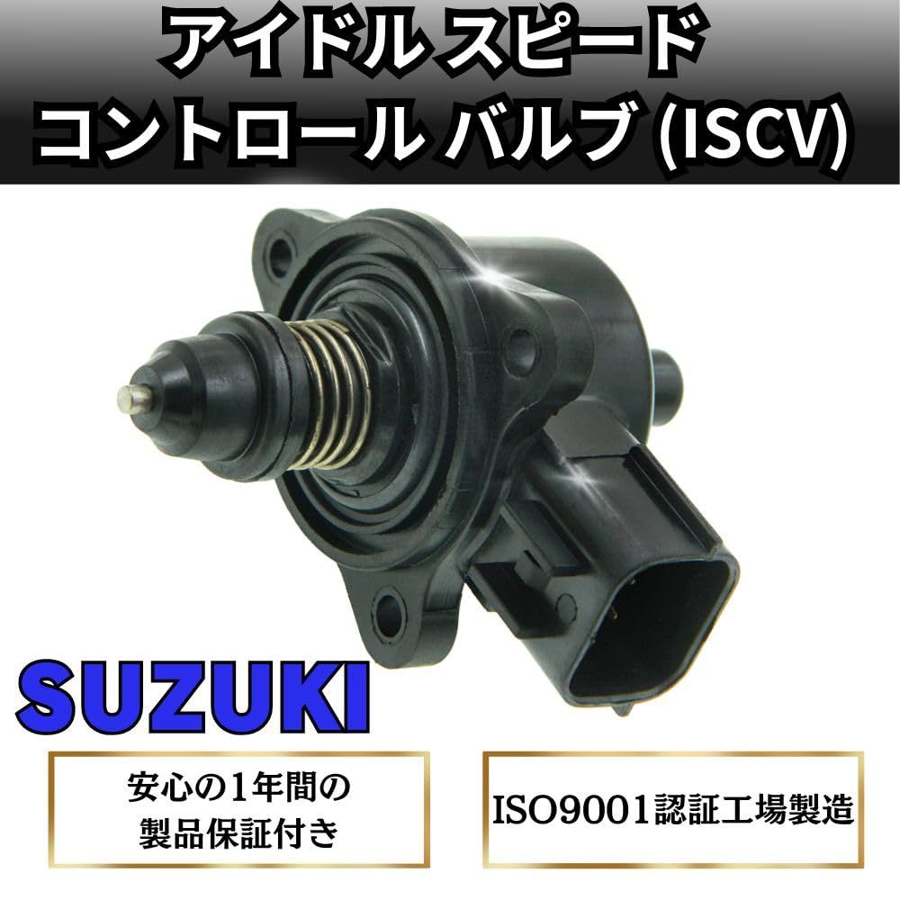 one+lifestyle ISCV アイドル スピード コントロール バルブ エブリイ DA64V DA64W NA車 キャリイ ワゴンR スクラム  AZワゴン スズキ マツダ DA63T ISCバルブ K6A スロットル 純正互換品 - メルカリ