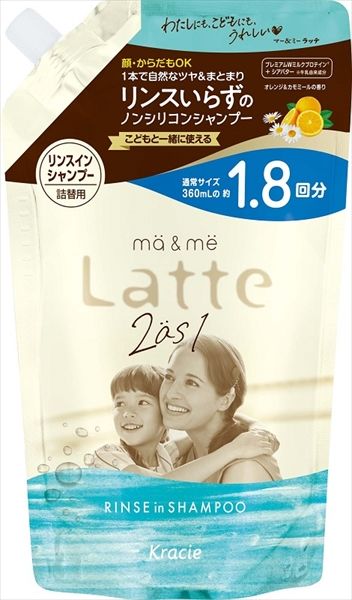 マー&ミー リンスインシャンプー 詰替用1 8回 9個セット