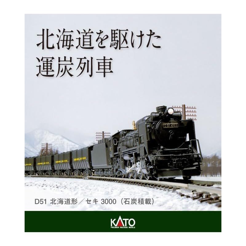 KATO Nゲージ D51 北海道形 2016-B 鉄道模型 蒸気機関車 1 - メルカリ