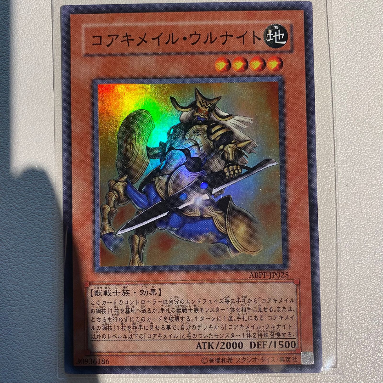 遊戯王 コアキメイル・ウルナイト 英語版 レリーフ 1st 2枚 遊戯王 英語版 コアキメイルウルナイト レリーフ - メルカリ