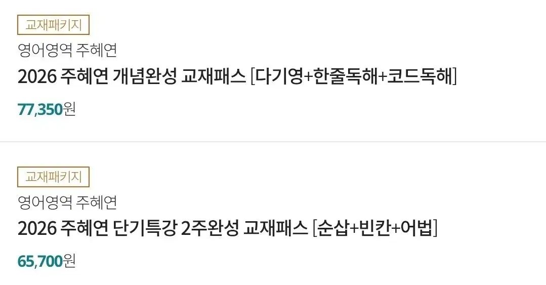 ジュ ヘヨン 2026 ダ ギヨン 1 行読む