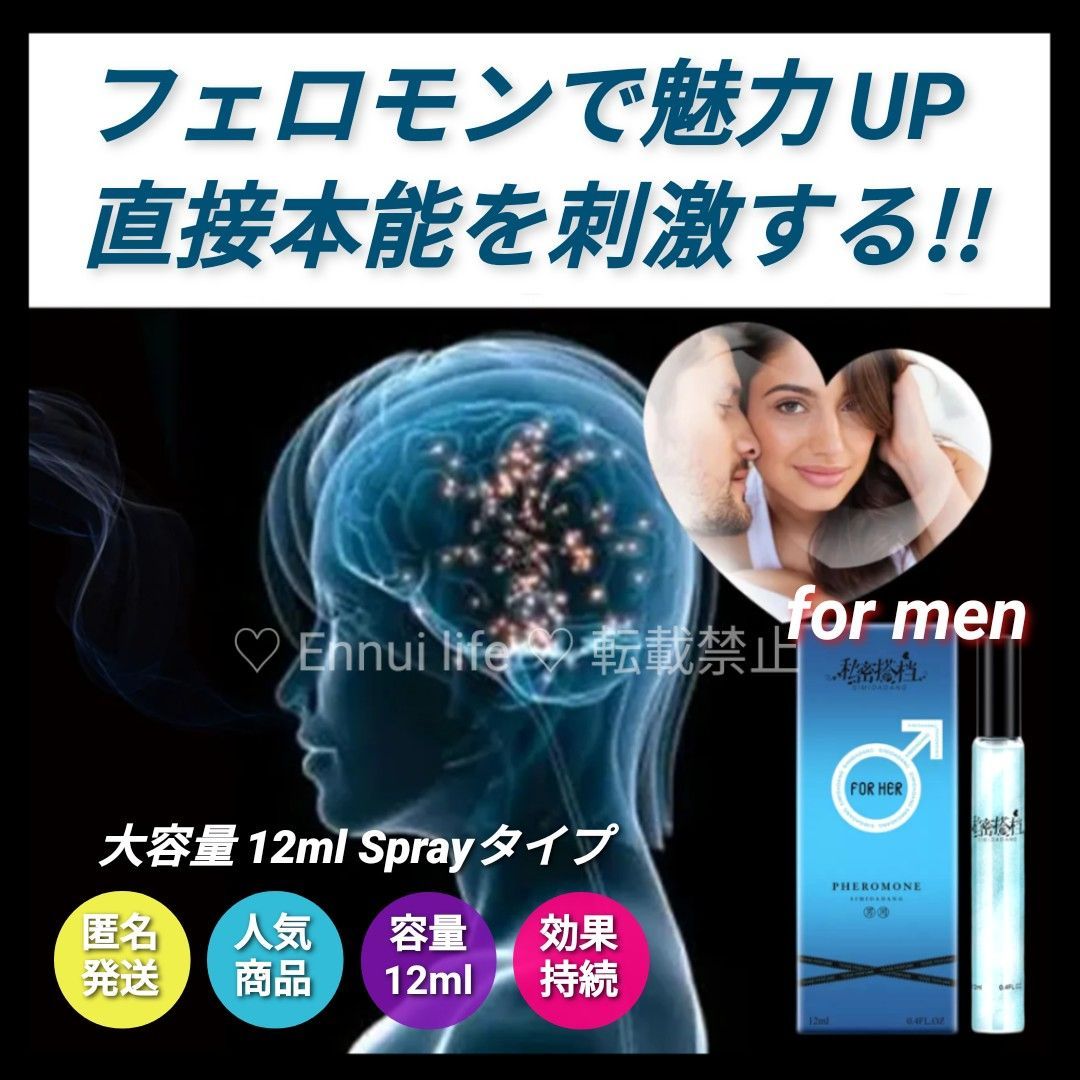 Risa　5個セット男性用　フェロモン香水　12ml 香水 メンズ フェロモン香水 媚薬香水 大容量 12ml 男性用