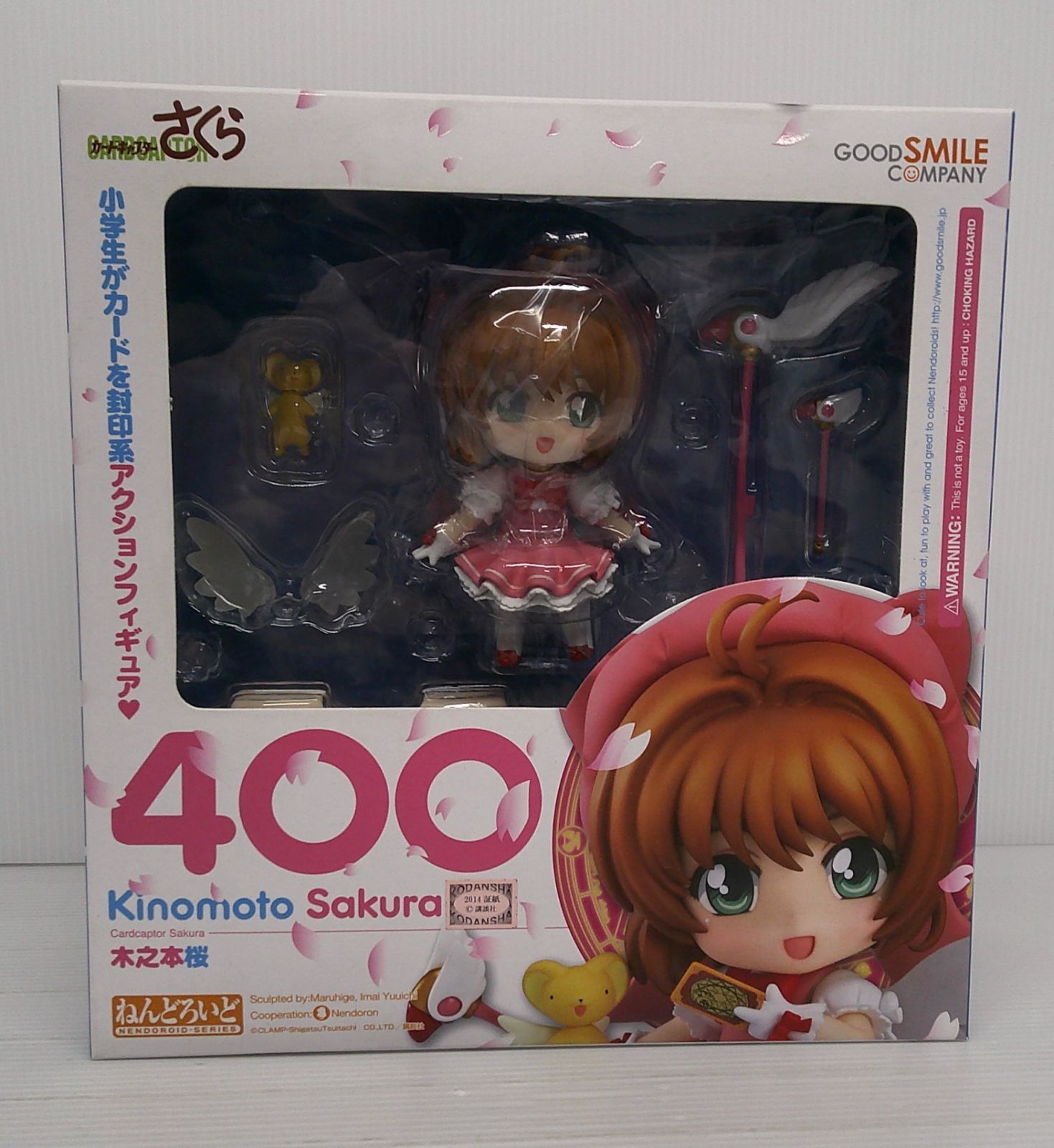 カードキャプターさくら ねんどろいどこーで 木之本桜 未開封 FIG