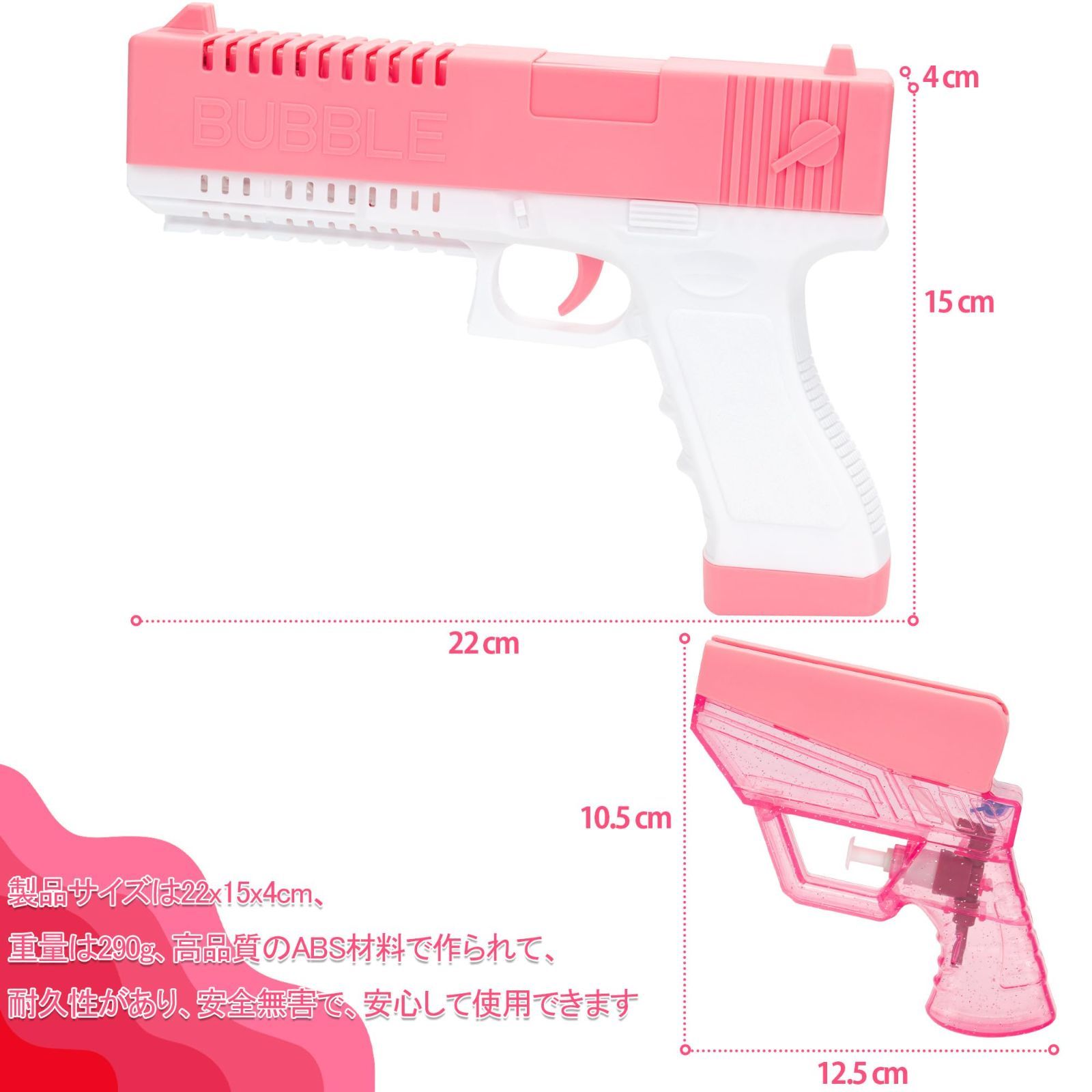 【オープニング 大放出セール】 LEDライト付き 液漏れ防止 子供が大好きなおもちゃ 電動 その他