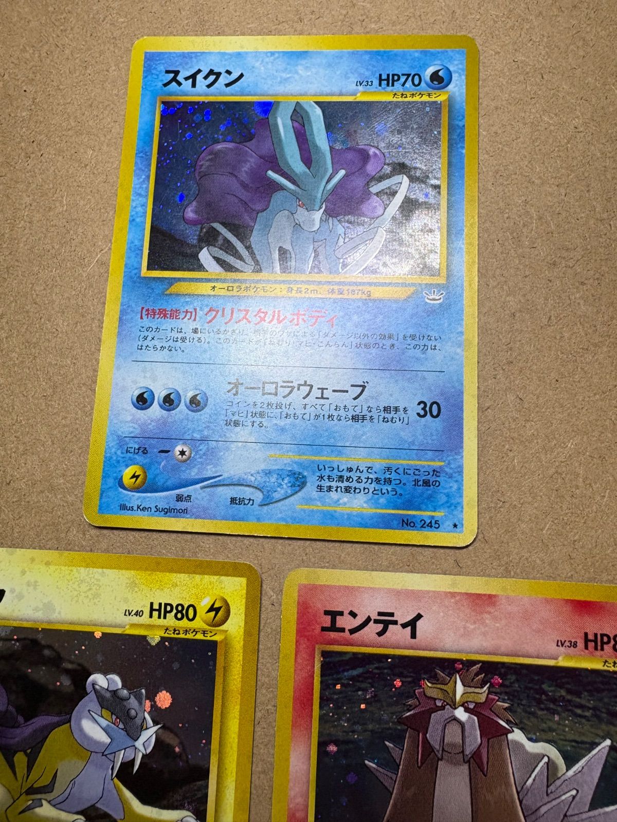 Neoシリーズのスイクン&エンテイ&ライコウ ポケモンカード旧裏