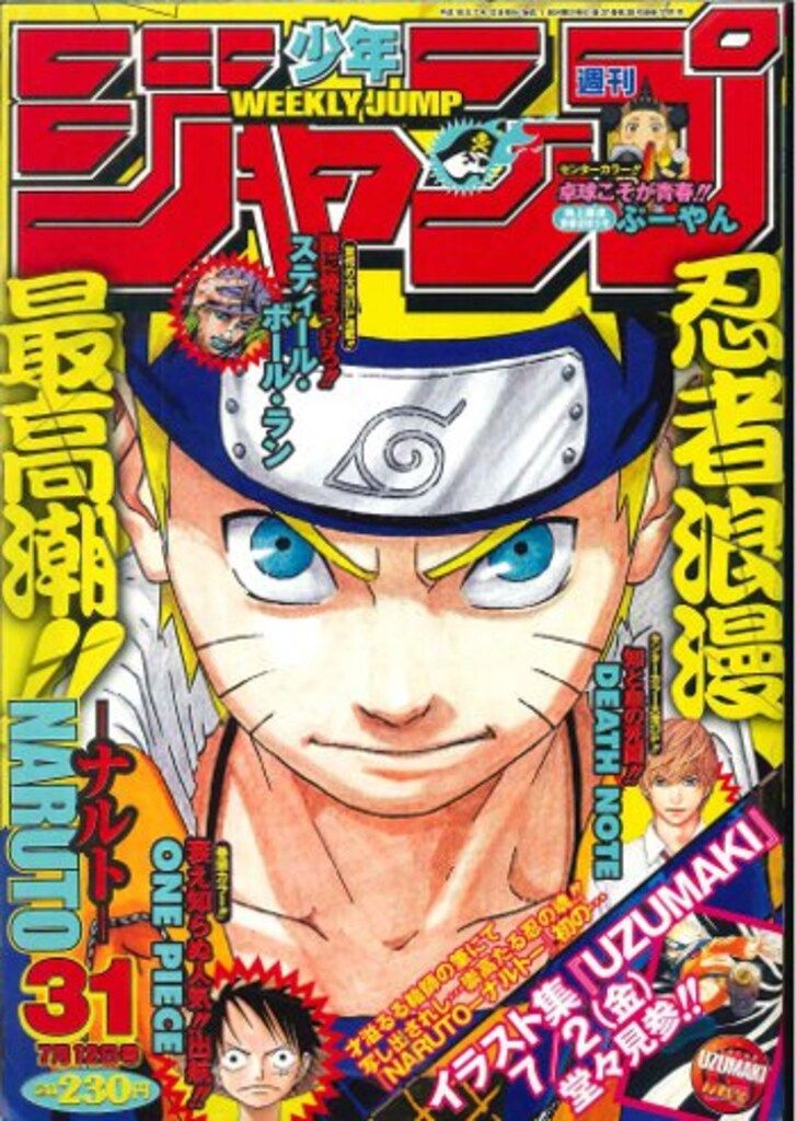 人気，大得価 週刊少年ジャンプ 2004年(平成16年)31 431 男性コミック