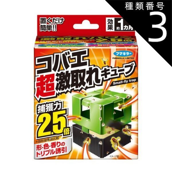 種類3 8個 まとめ買い フマキラー コバエ超激取れキューブ 1個入