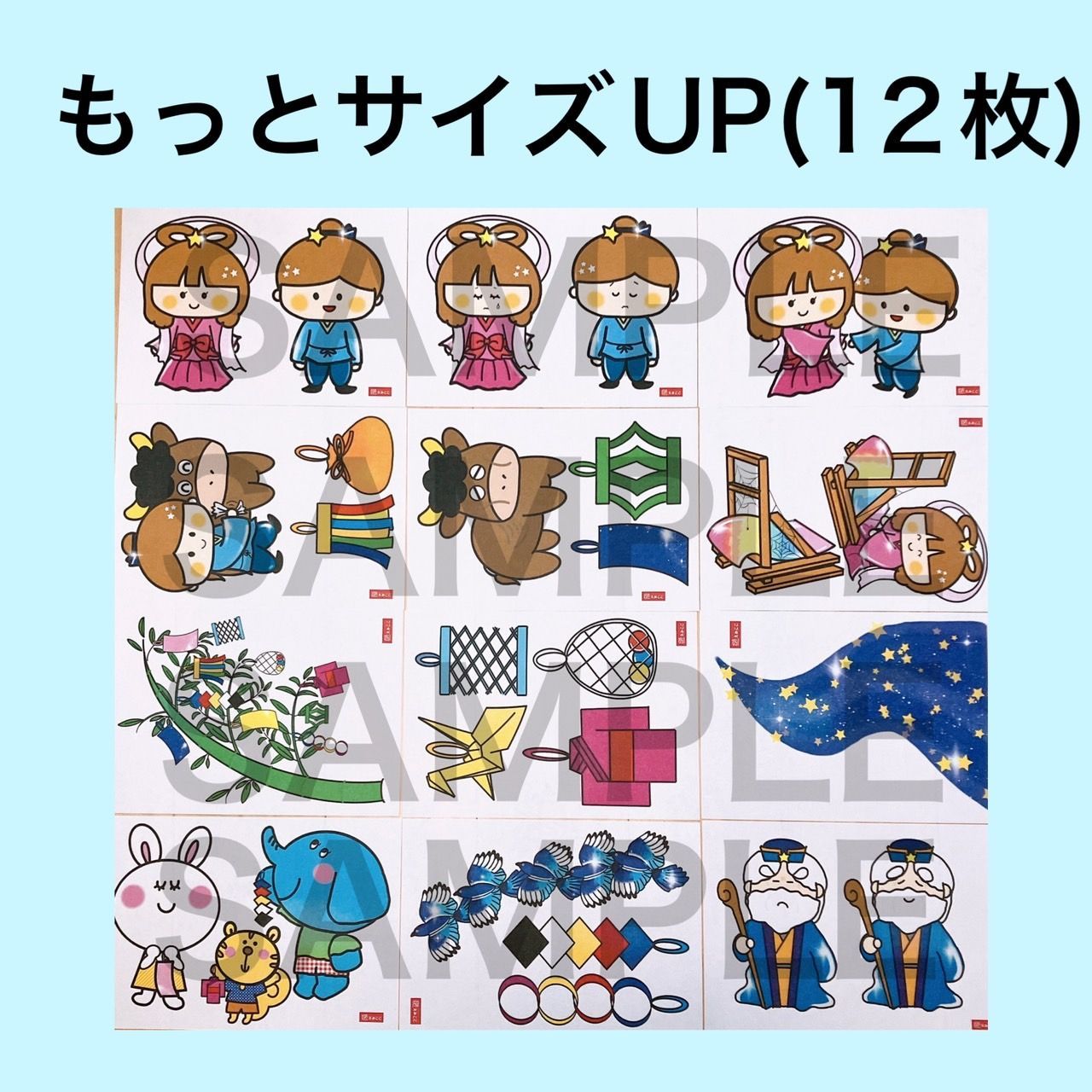 七夕 パネルシアター 【速達/ LLサイズ/たなばたのおはなし】行事 由来 保育教材 - メルカリ