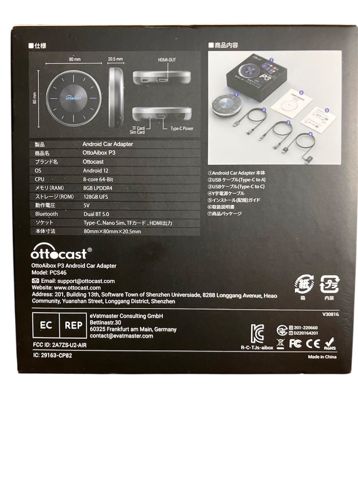 未開封品ottocast OttoAibox P3 カーアダプター ottcast OttoAibox P3 カーオーディオアダプター