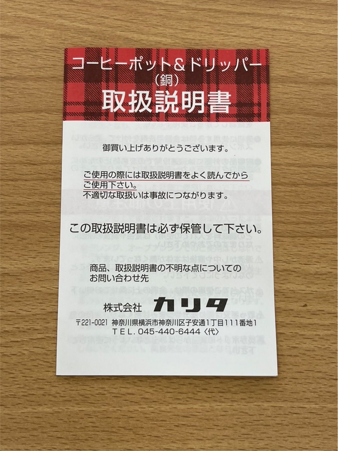 Cuケトル900