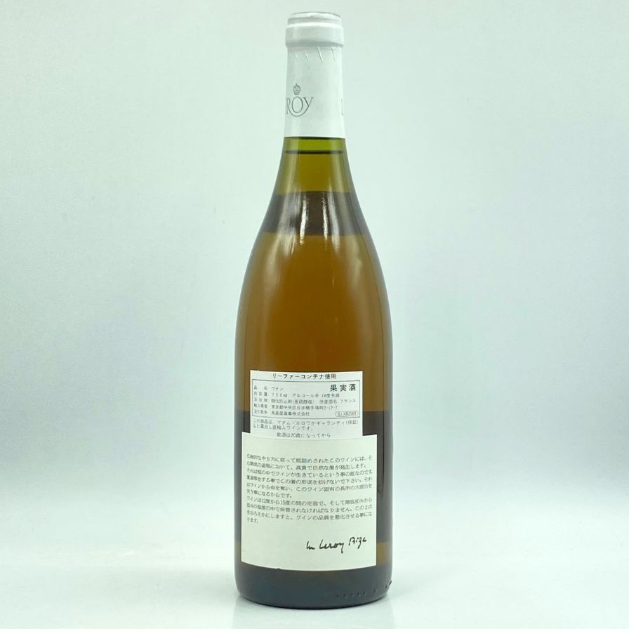 LEROY ルロワ ブルゴーニュ アリゴテ 2001 メゾン ルロワ ブルゴーニュ