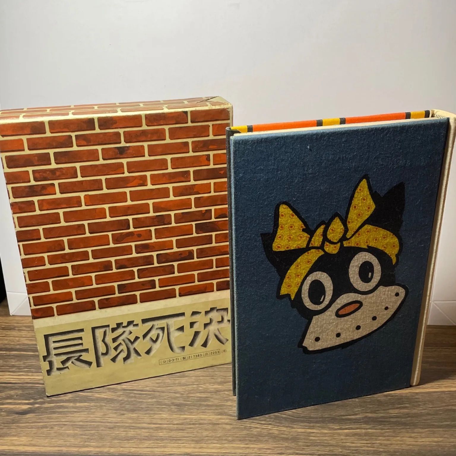 希少【初版】のらくろ決死隊長 復刻版 田河水泡 昭和44年 当時品