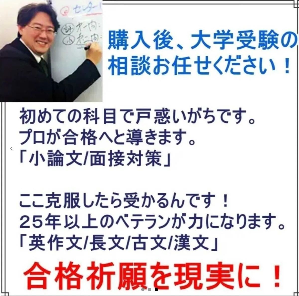 日本大学（N全学統一方式－医学部・芸術学部〈専門試験併用型