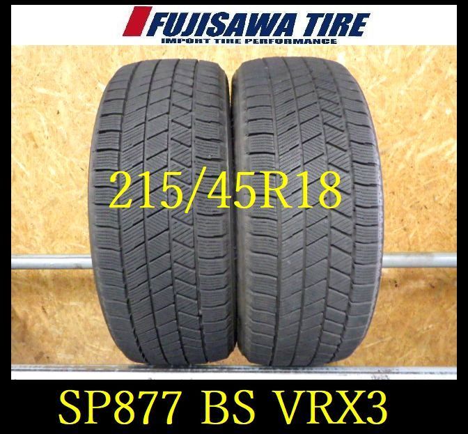 SP877 F◆ ● 製造 約7.5部山●BS BLIZZAK VRX3●215 45R18●2本