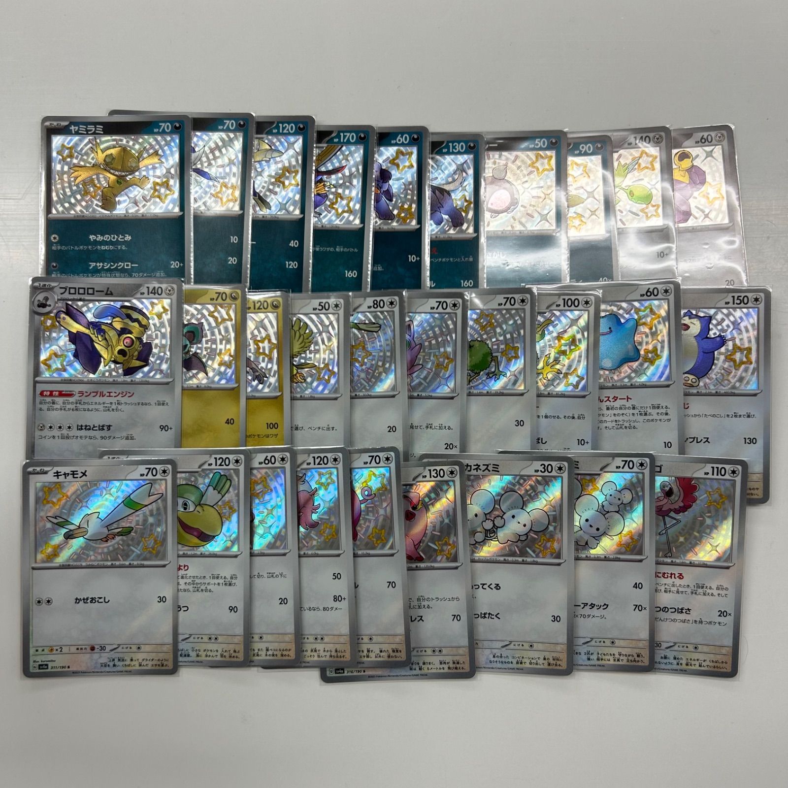 シャイニートレジャー S AR コンプリートセットポケモンカード 美品 盛岡】シャイニートレジャー Sコンプリートセット - メルカリ