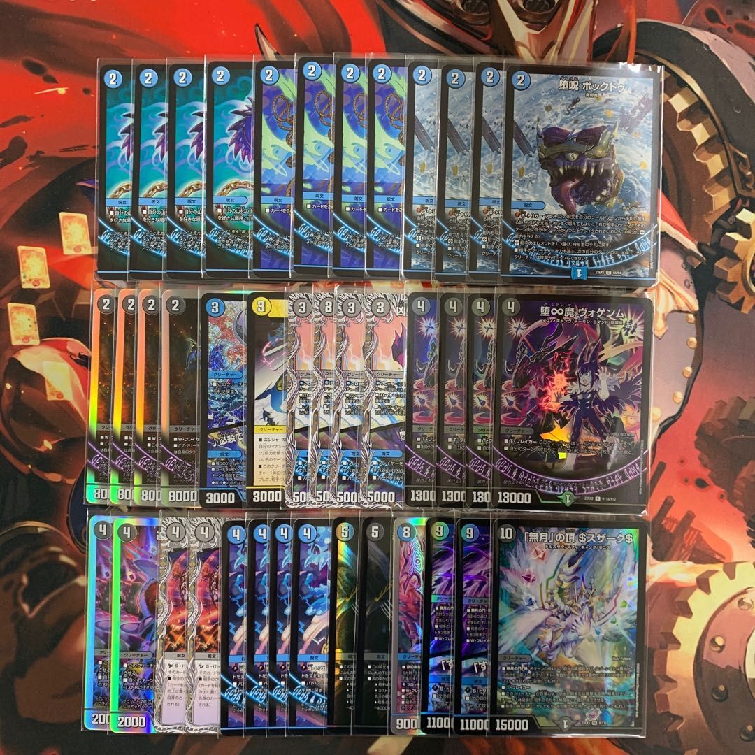 青黒魔導具　高レートデッキ デュエルマスターズ 青黒魔導具 デッキレシピ詳細 | ガチまとめ