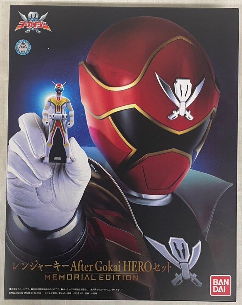 海賊戦隊ゴーカイジャー レンジャーキー　After Gokai HERO セット 61d1oFteATL._AC_SY200_QL15_.jpg
