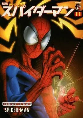 中古】海外コミック ≪アメコミ≫ アルティメットスパイダーマン