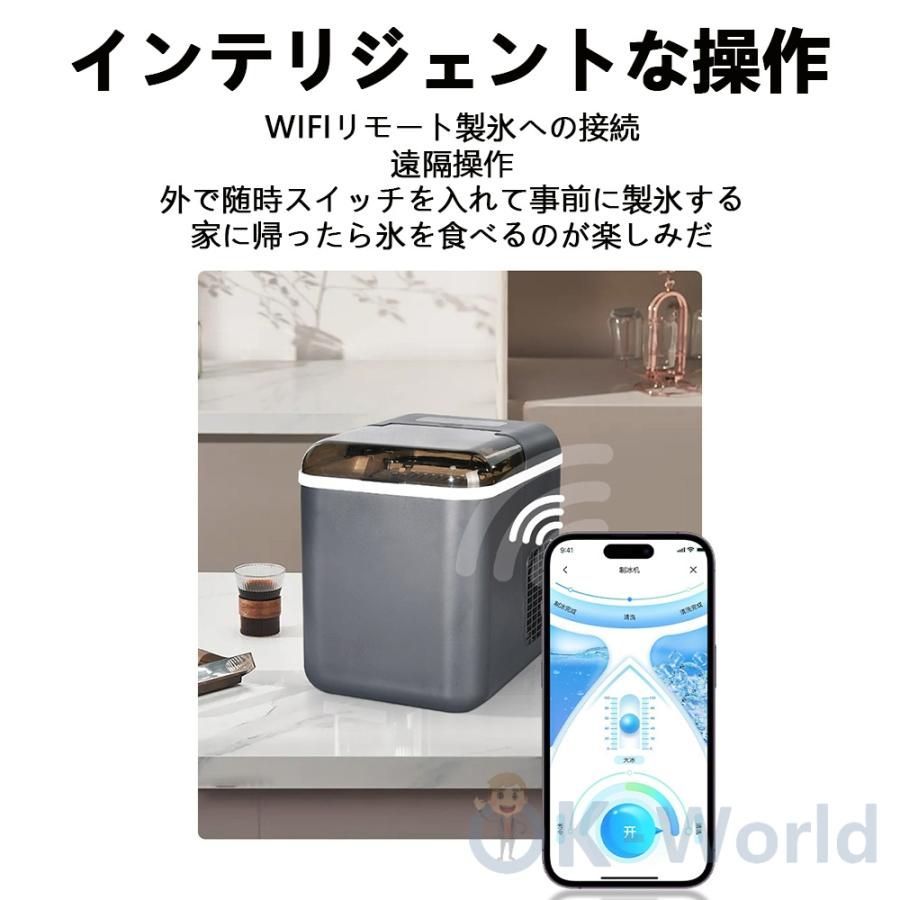 WIFI遠隔製氷
