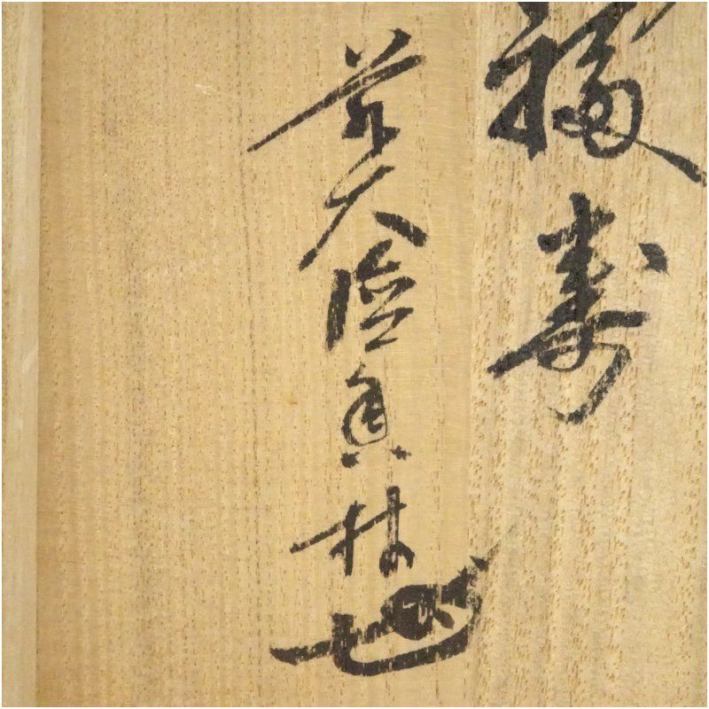 おしゃれ 抹茶茶碗