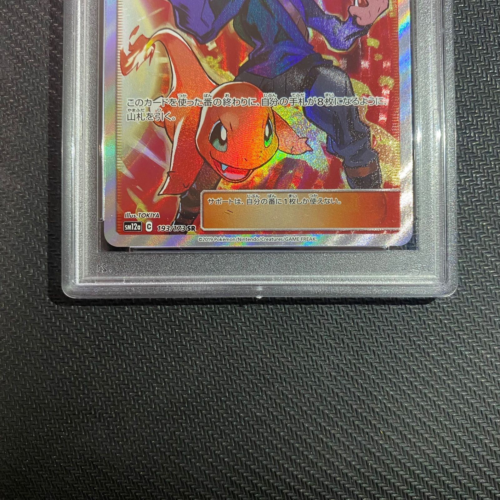 ☆PSA10☆グリーンの戦略 SR GEMMINT ポケモンカードゲーム - メルカリ