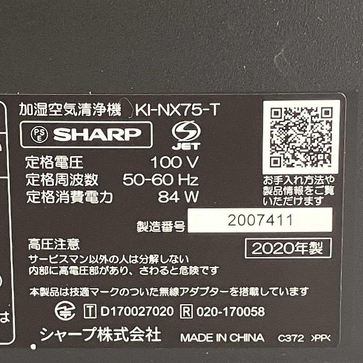 加湿空気清浄機