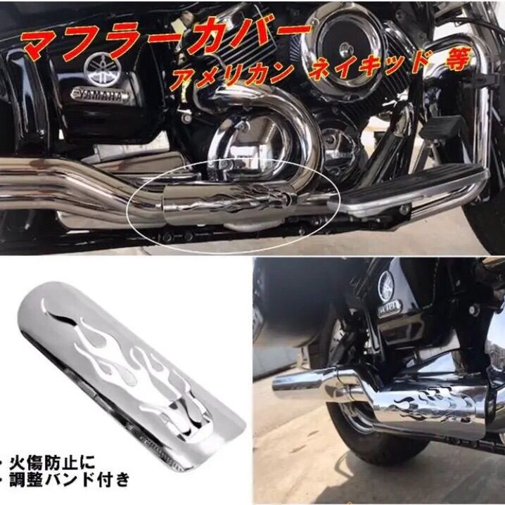 2枚セット バイクマフラーカバー ヒートガード バンド 汎用 シルバー