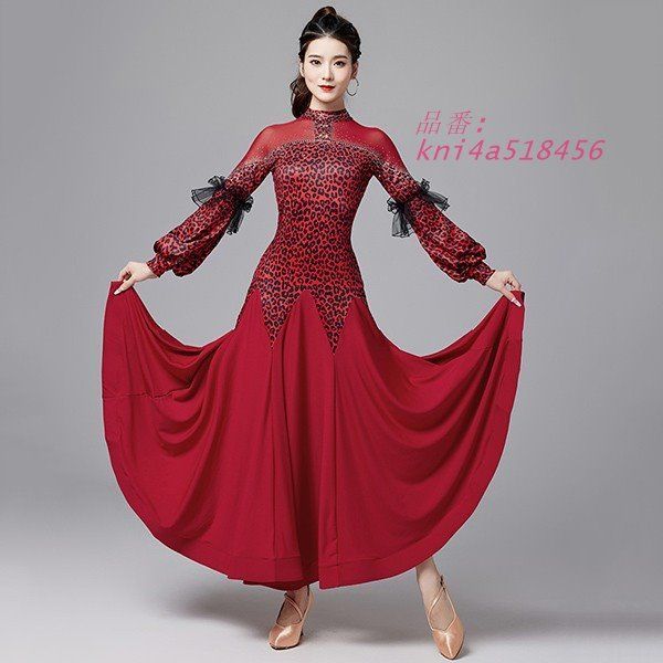 社交ダンス ドレス 社交ダンス 衣装 ワンピース モダン レッスン着 広がる裾 ヒョウ柄 長袖 ルンバ スタンダード kni4a518456