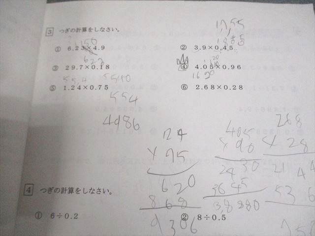 浜学園 小3 算数 最高レベル特訓 第1～3分冊 通年セット 2021 計3冊