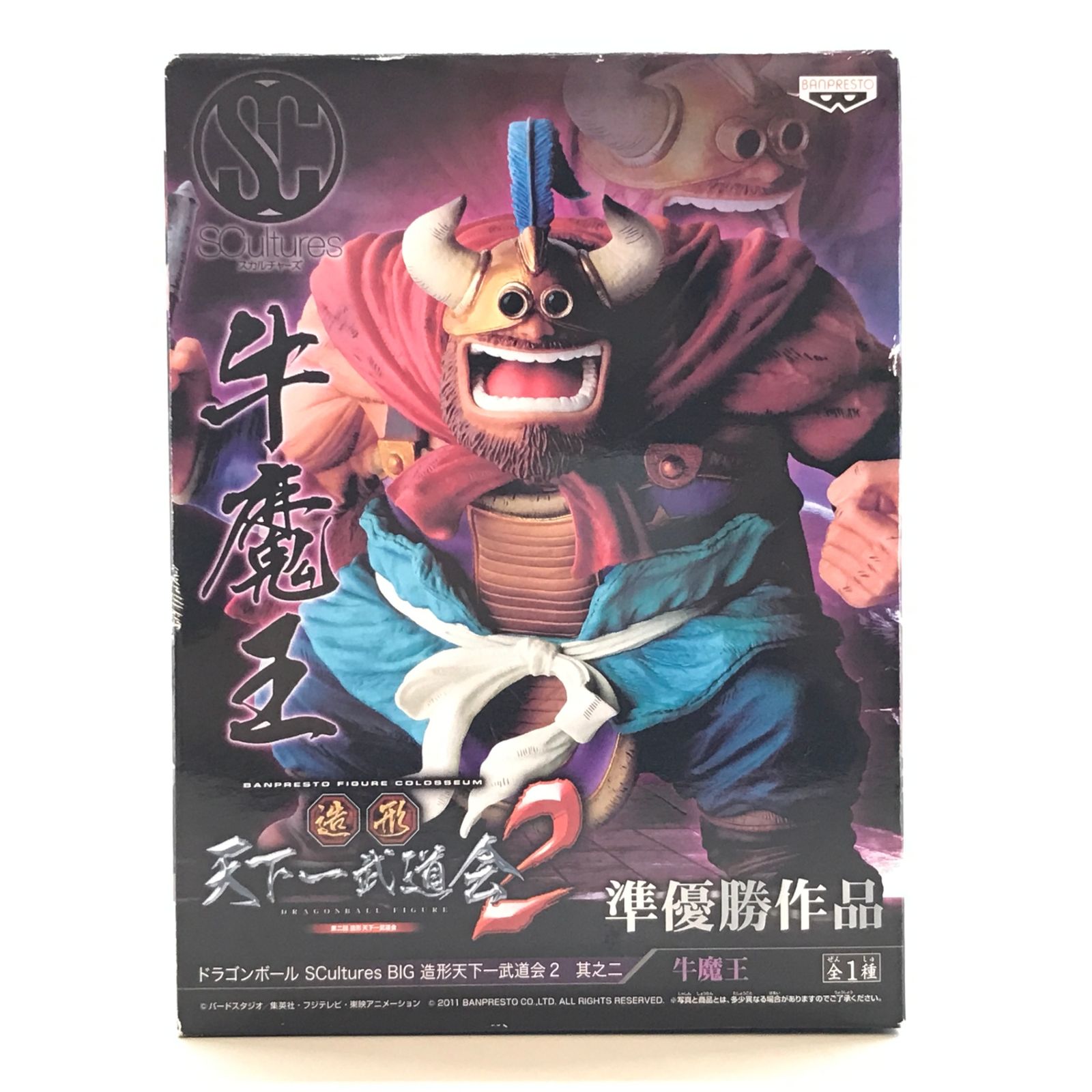 ドラゴンボールフィギュア　天下一武道会　チチ　牛魔王(希少品セット売り) Amazon.co.jp: ドラゴンボール SCultures BIG 造形天下一武道会2