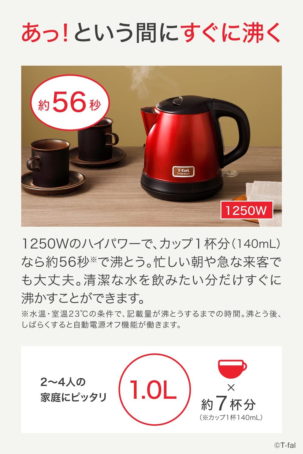電気ケトル