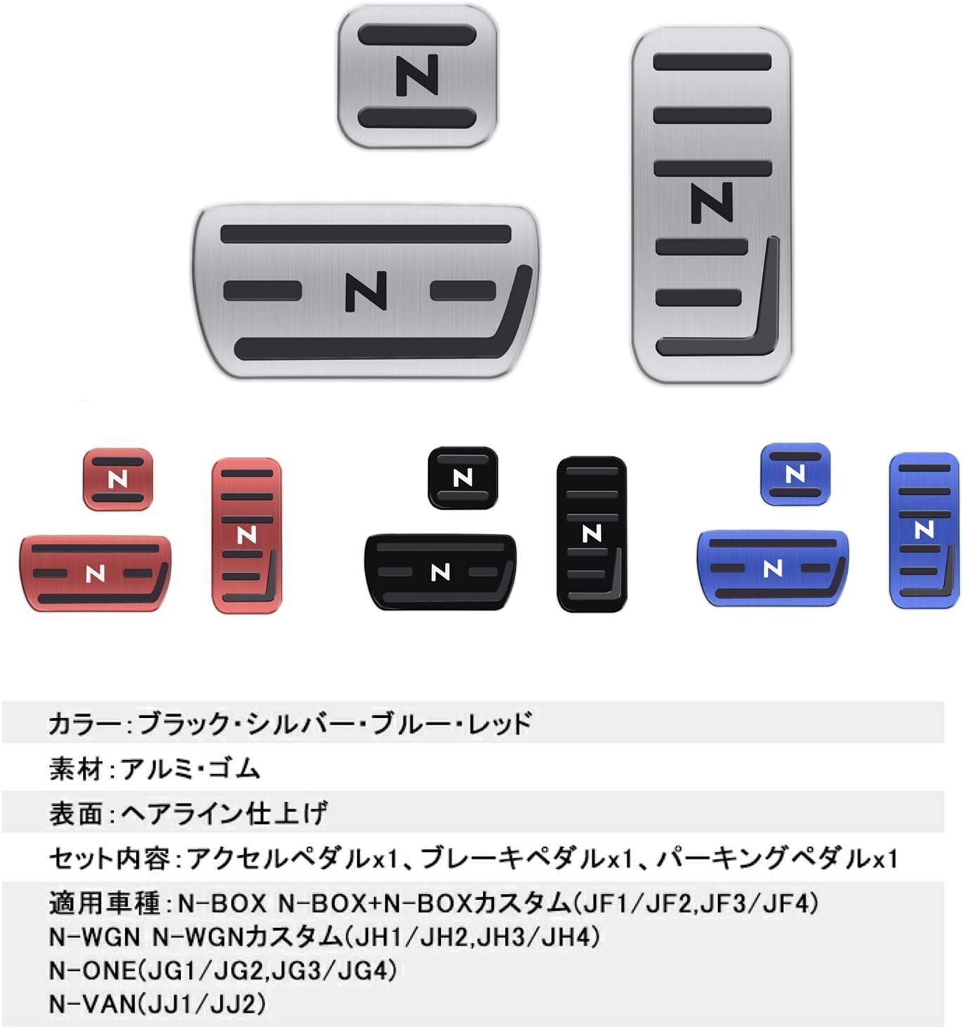 Nシリーズ 専用設計 アルミ⭐️ブレーキペダル⭐️カバー　ブラック