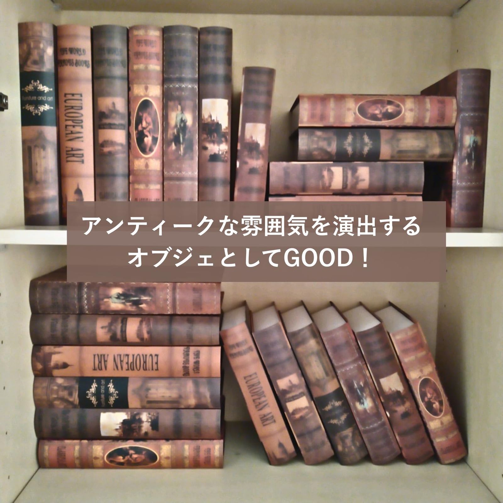 COZENTA インテリアブック フェイクブック レトロ アンティーク 洋書 